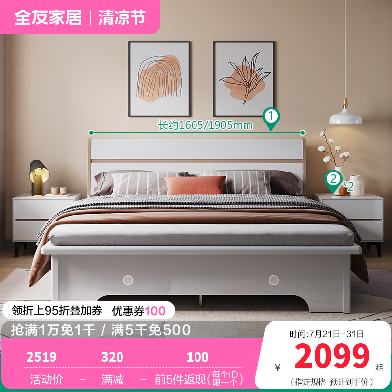 126101高箱床 详询客服 【浅灰+苹果金】1.5米高箱床+床头柜*2