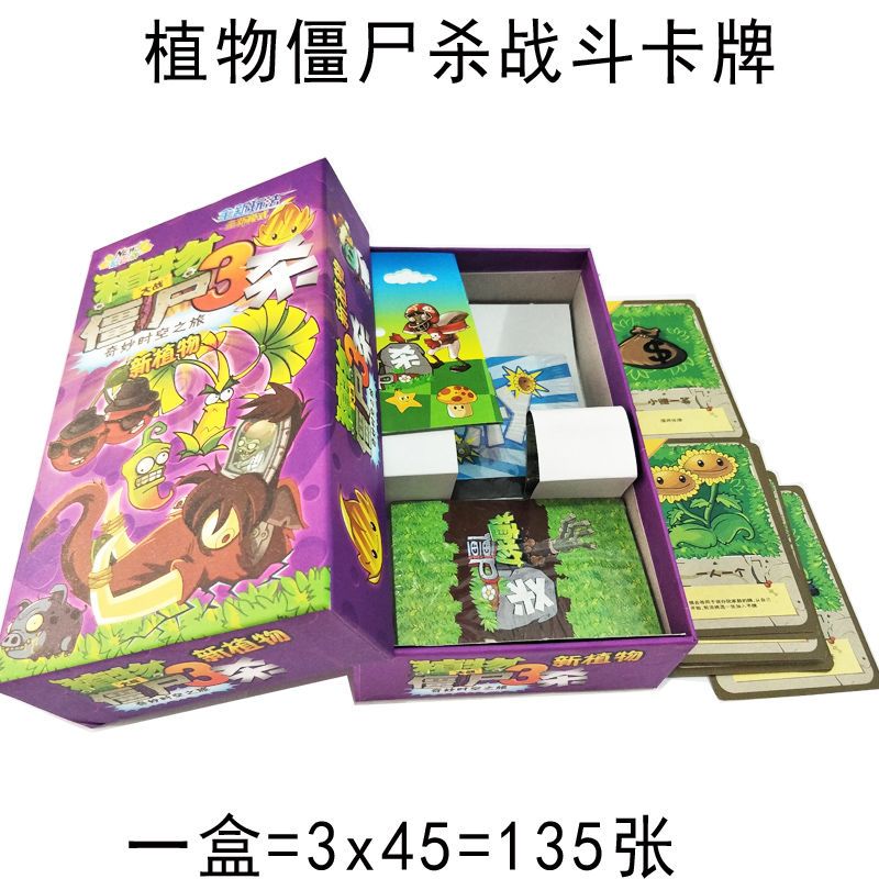 植物大战僵尸杀卡片桌游卡牌奥特曼杀卡片游戏狼人杀多人桌游卡牌 西游杀(110张盒装)