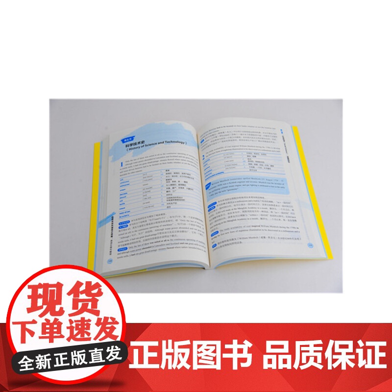 哈佛叔叔托福高分突围:英语长难句解密高清大图