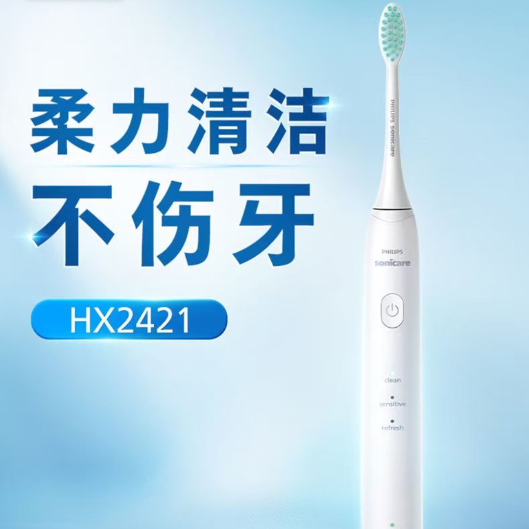 飞利浦(Philips) HX2421电动牙刷白高清大图