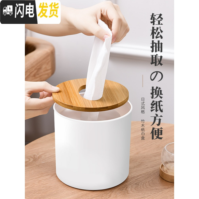 三维工匠抽纸盒纸巾盒家用客厅创意多功能茶几遥控器收纳卷纸北欧简约可爱 多功能收纳款