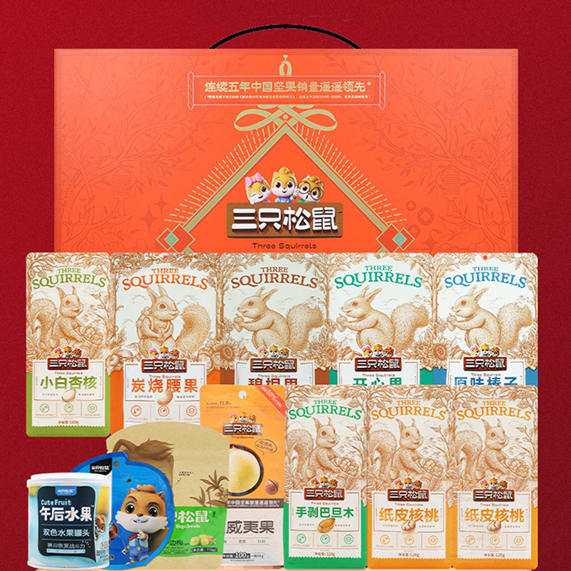 三只松鼠坚果礼盒节日送礼零食大礼包1636g*1盒高清大图