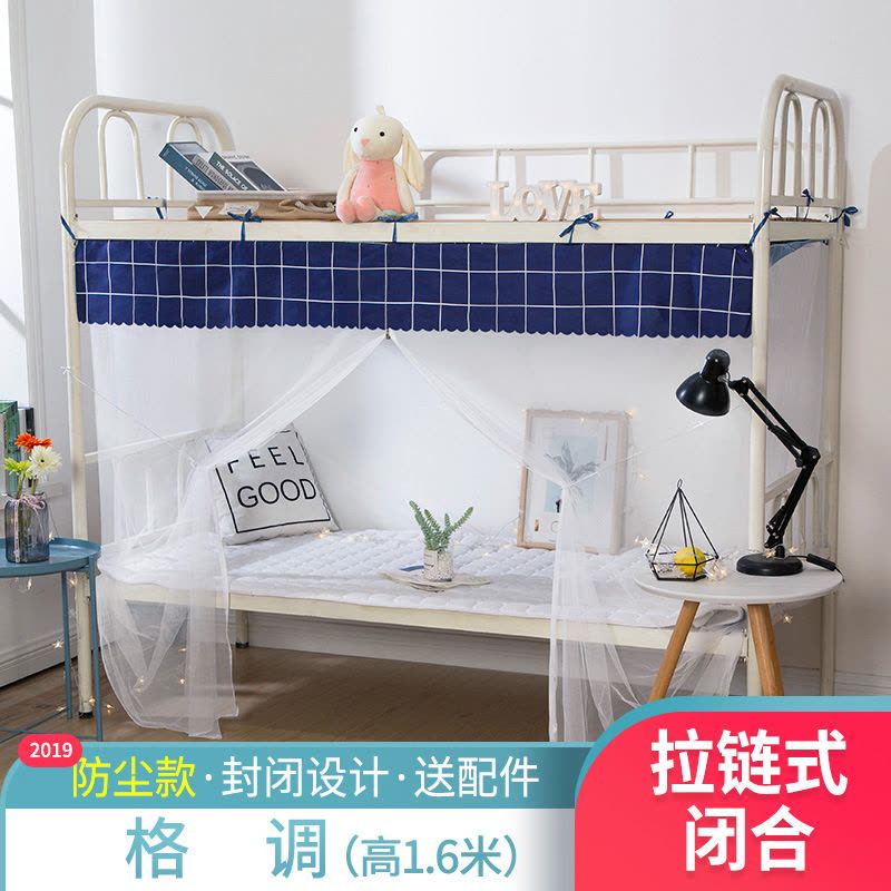 宿舍防尘顶蚊帐学生寝室0.9m 1.2米单人床上铺下铺子母床防蚊文图片