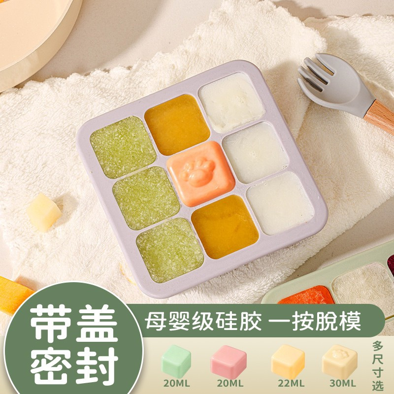 宝宝辅食冰块模具冻冰格婴儿 [荤素搭档]30ML耶尔绿9格猫爪+20ML奶油白14格