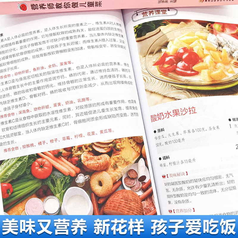 [正版]营养师教你做儿童菜+家有小学生的营养早餐 全套2册 营养儿童菜谱大全书籍儿童下饭菜补钙补锌补铁长高食谱三餐菜谱