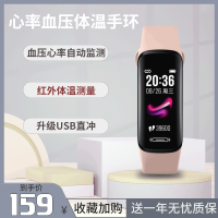 [体温测量款]彩屏智能监测血压睡眠心率过高提示来电信息提醒男女时尚运动跑步防水计步器健康苹果安卓手机通用手环fingertime 樱花粉