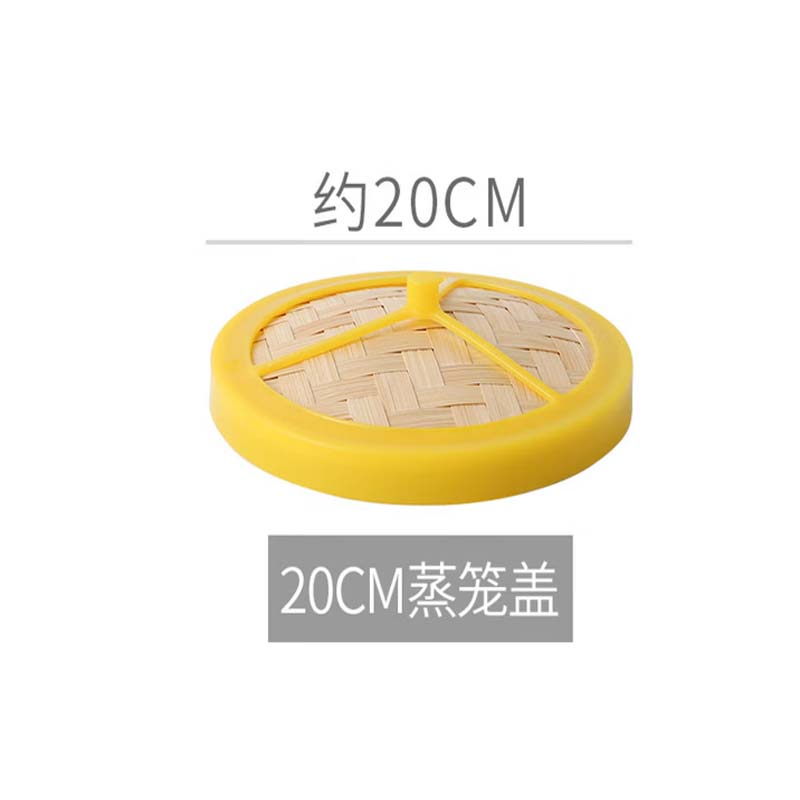 竹制胶边点心塑料竹蒸笼广式早茶蒸屉商用小笼包 20cm塑边笼盖
