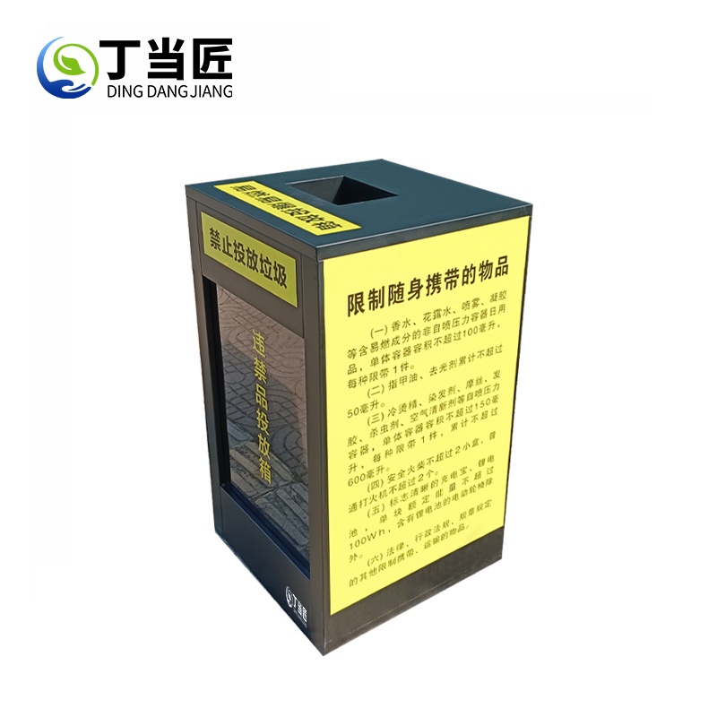 丁当匠垃圾箱垃圾桶果皮箱垃圾投放箱车站物品投放箱A48高清大图