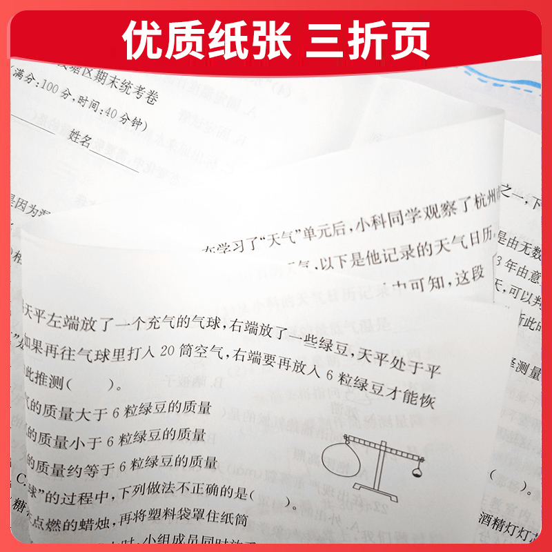 期末卷-语文人教版 一年级上 [正版]2025孟建平小学各地期末一年级二年级三年级四年级五年级六年级上册下册语文数学英语