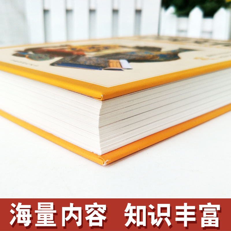 [正版] 中国文化全知道 全彩白金版文实著 中国古代文化常识与要略中国文化读本 中国文化常识全知道中国文化中国传统高清大图