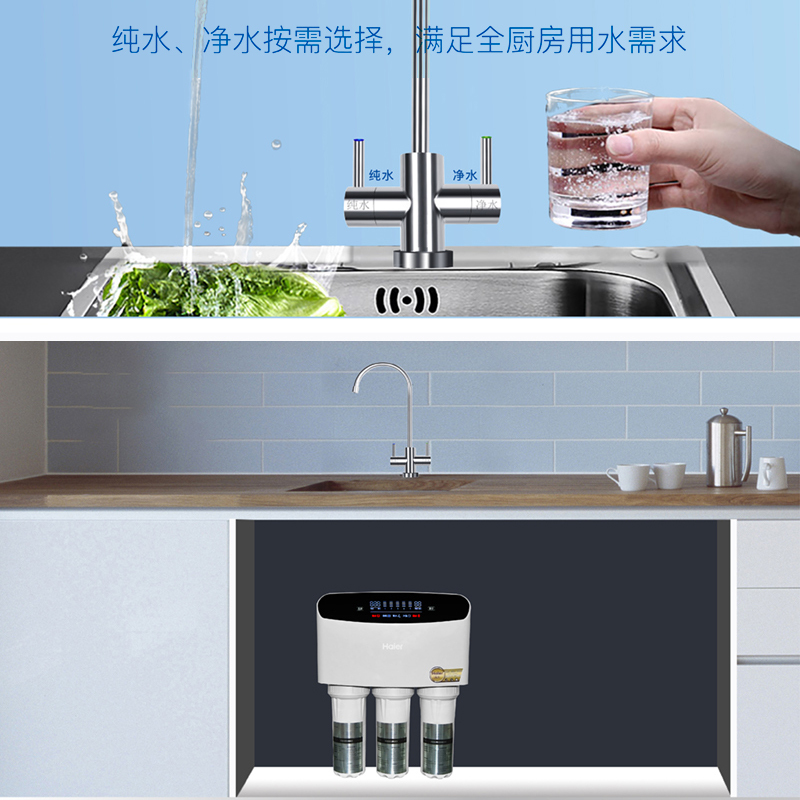 海尔 Haier HRO400-5(升级)净水器 400G大通量双出水 可调废水比