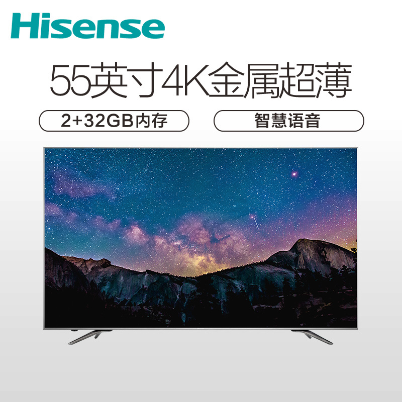 海信(Hisense)LED55EC750US 55英寸4K超高清 金属超薄 HDR 智慧语音 人工智能液晶平板电视机