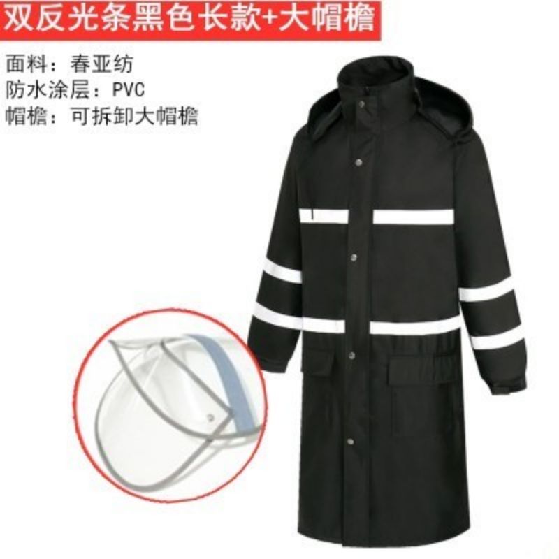 防暴雨 工作劳保 反光雨衣上衣 男单件 加厚全身保暖 保安防寒长款 防水 双反光条黑色长款+大帽檐 XXXL