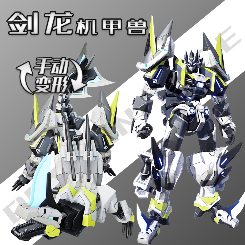 钢铁飞龙_龙魂觉醒剑龙机械兽x