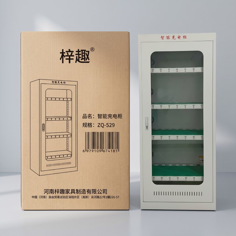 梓趣 智能充电柜 ZQ-529 台高清大图
