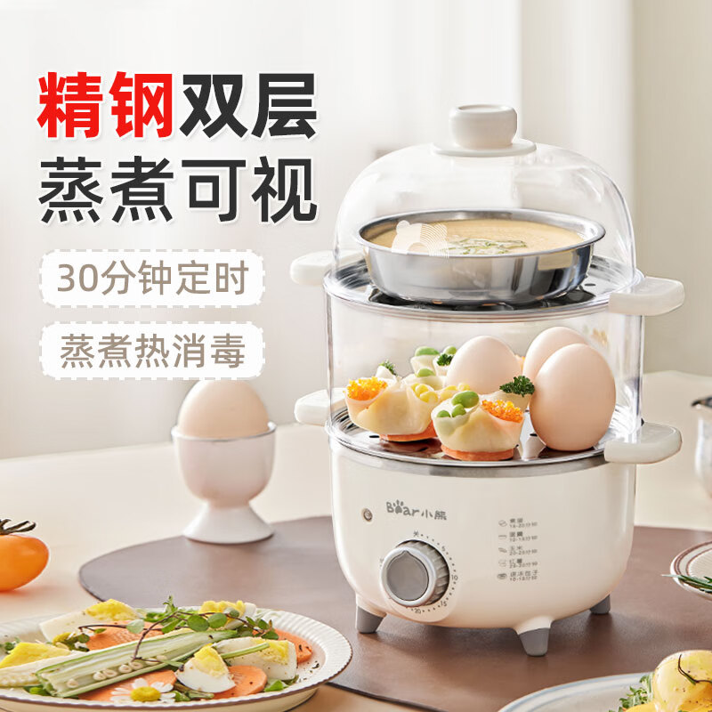 小熊(Bear)煮蛋器ZDQ-B14R1家用自动断电定时多功能小型迷你双层蒸蛋机双层