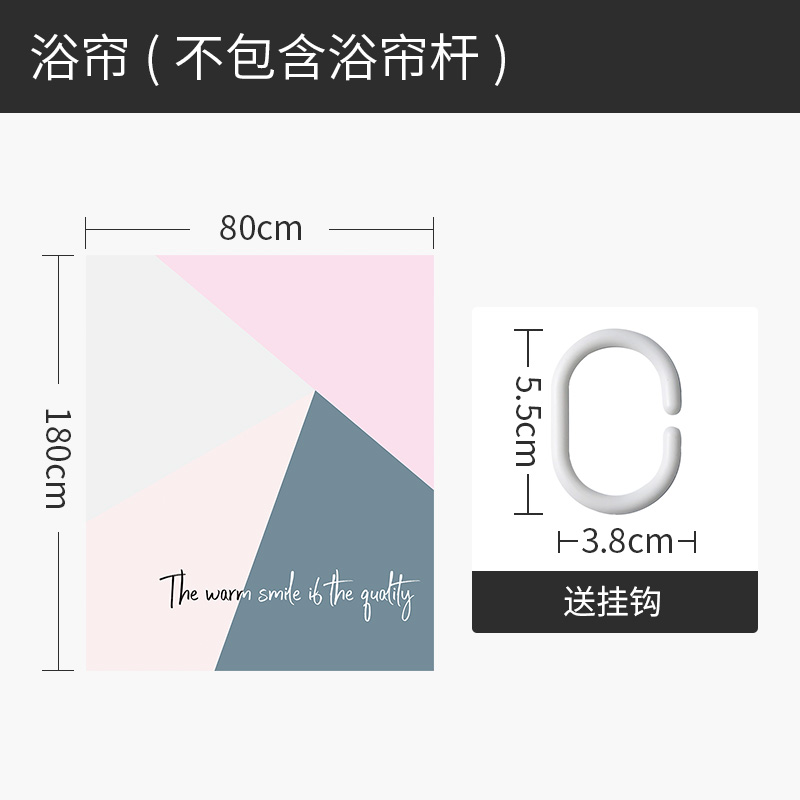 北欧ins浴帘浴室防水布洗澡间帘子现代简约隔断帘简易套装免打孔 粉蓝几何拼色浴帘宽80高180cm 默认尺寸
