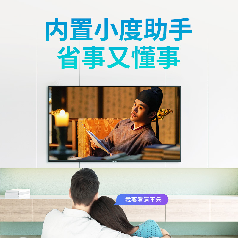 创维酷开K30 50英寸网络智能语音投屏电视机50K30超高清网络智能平板液晶电视
