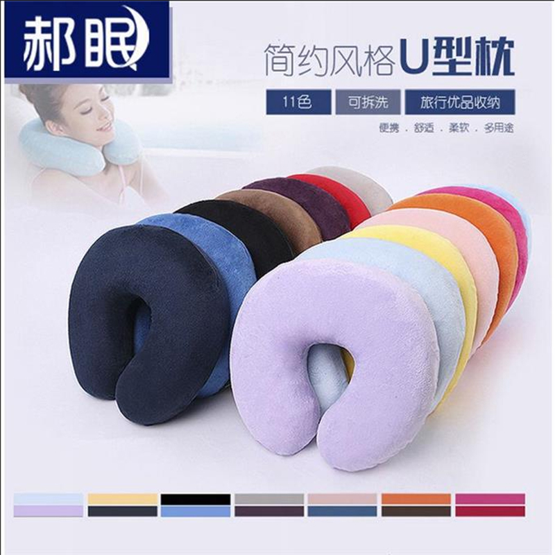 郝眠·U型枕 MJ 常规款 B2B商品 100份起订