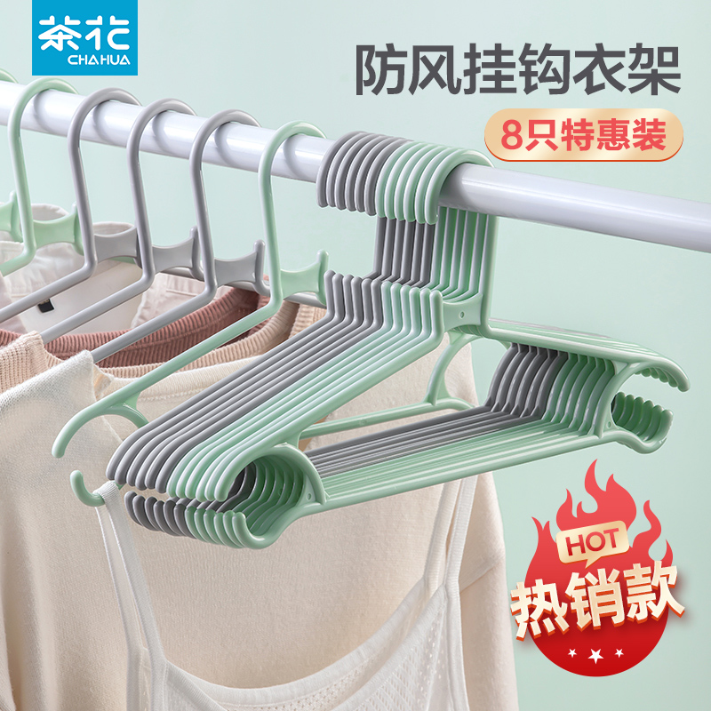 茶花塑料衣架加厚衣撑厚衣挂成人衣架服装店衣架晾晒高清大图
