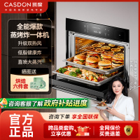 CASDON/凯度 GD Pro同款 家用蒸烤箱 蒸烤二合一大容量56L新升级功能 嵌入式蒸箱烤箱 专业烘焙电烤箱