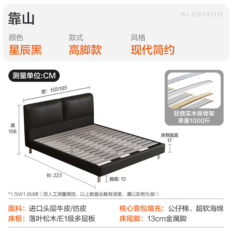 喜临门 - 靠山皮床 双人主卧大床进口牛皮婚床柔软靠包 靠山-星辰黑 150*200cm