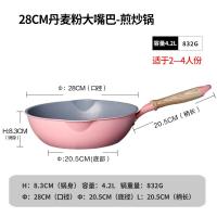 炒锅家用不粘锅平底锅无油烟煎锅燃气电磁炉通用炒菜锅锅具平底锅拓进 28cm丹麦粉