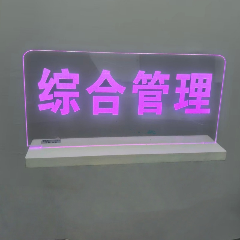 日目 发光桌牌 30*15cm 个高清大图