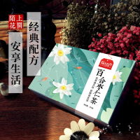 陌上花开百合枣仁茶 红枣茶酸枣仁粉枸杞盒装茶