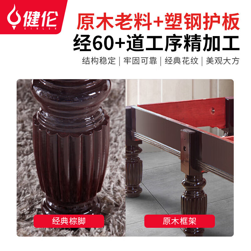 台球桌高配 标准九尺家用高端美式黑八 TGZ-HT03高清大图