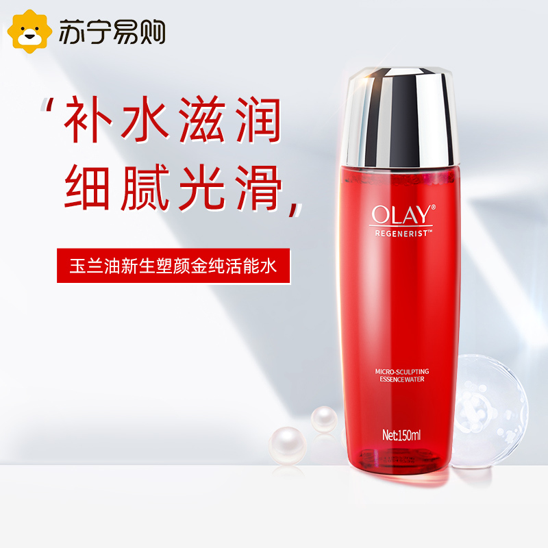 玉兰油OLAY大红水新生塑颜金纯活能水150ml