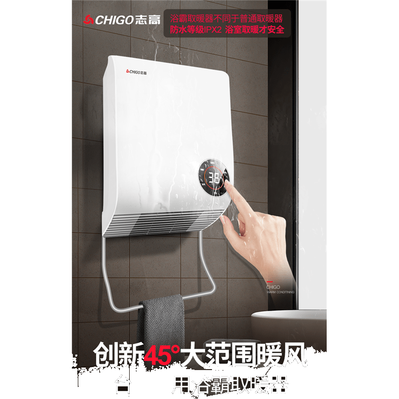 志高(chigo)壁挂式浴霸风暖灯卫生间浴室挂浴霸