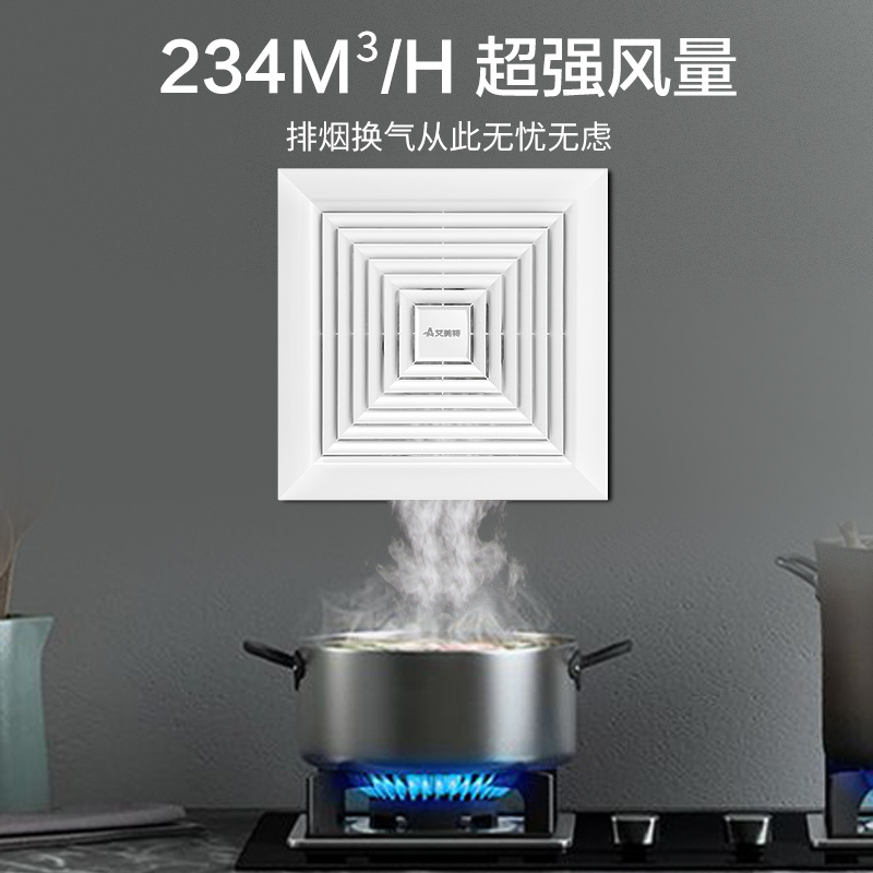 艾美特XXC13E集成吊顶式排气扇强力静音浴室卫生间家用吸顶厨房抽换风扇