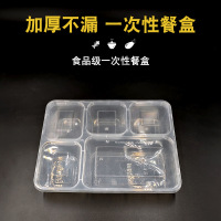 运发商务方五格餐盒(箱规150)