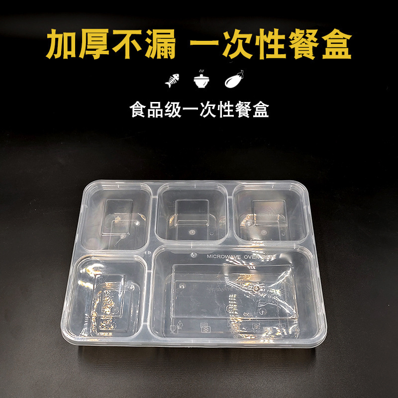 运发商务方五格餐盒(箱规150)