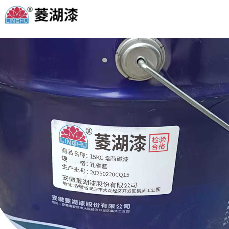 菱湖漆 15KG 瑞荷磁漆 孔雀蓝 桶高清大图
