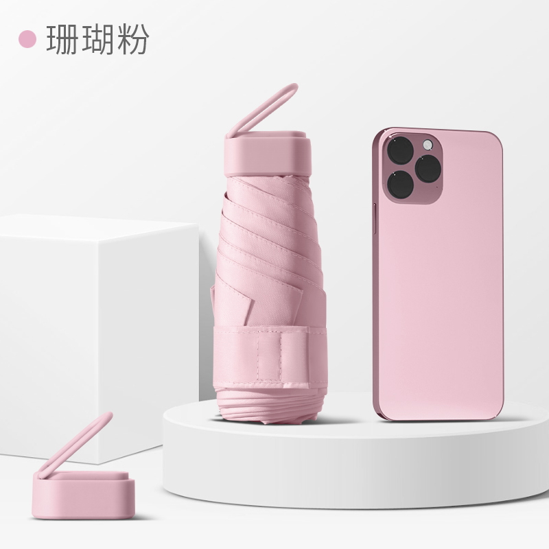 easily 六折晴雨伞防晒防紫外线六折口袋太阳伞 14cm E515664 珊瑚粉高清大图
