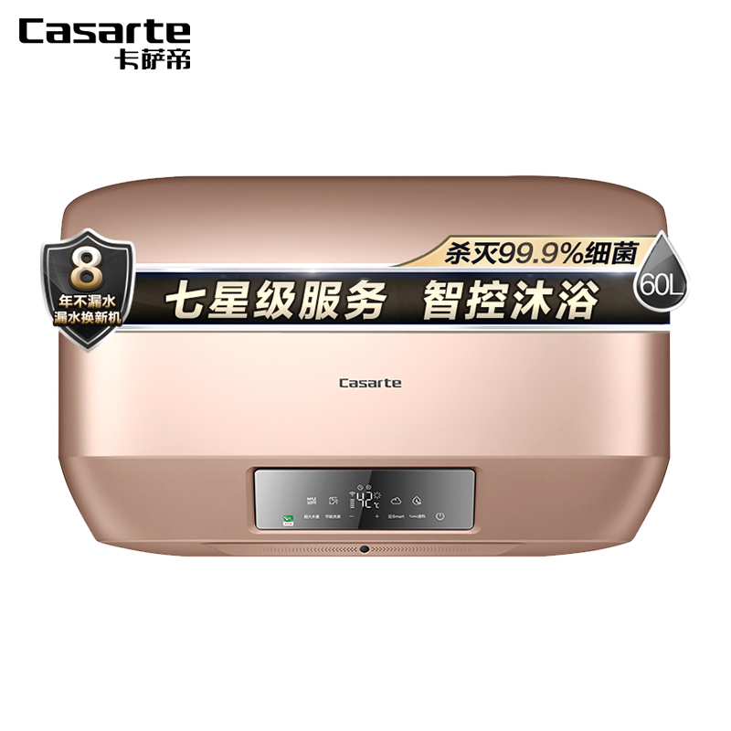 Haier/海尔 卡萨帝60升电热水器 七星级洗浴 钛金无缝胆 TURBO聚能速热 空间大师CEC-60MAX3(U1)