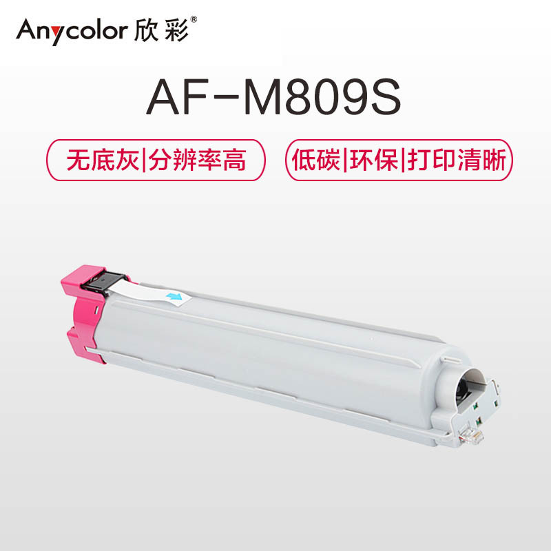 欣彩(Anycolor)CLT-M809S墨粉盒 AF-M809S红色 适用三星Samsung S CLX-9201ND