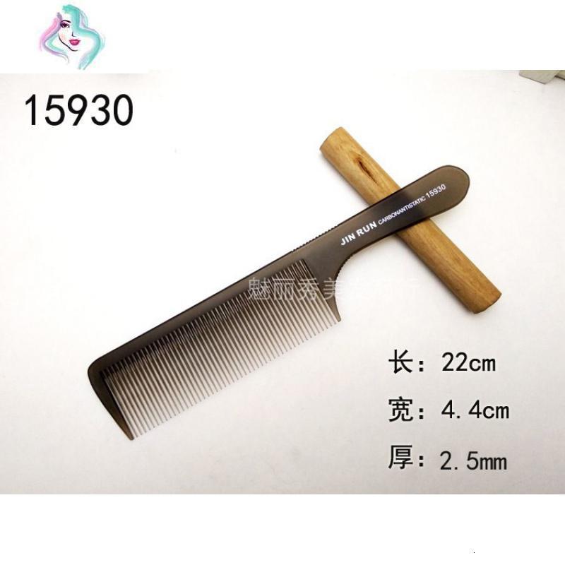 男发剪发专业男士平头理发梳超薄发型师专用美发 梳子