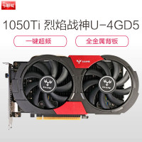 七彩虹（Colorful）iGame1050Ti 烈焰战神U-4GD5 GDDR5 游戏显卡