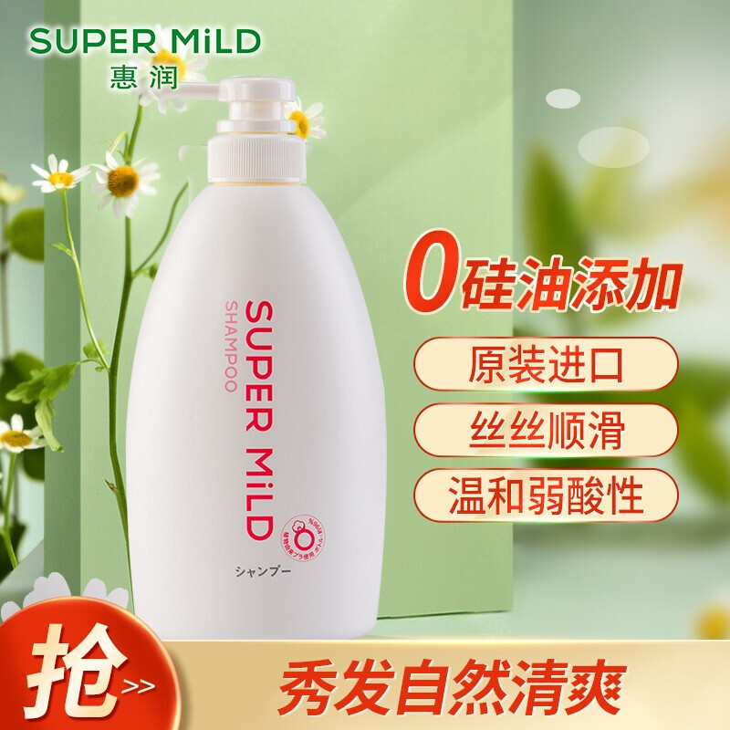资生堂惠润supermild鲜花芳香柔净洗发水600ml日本原装进口男女通用0