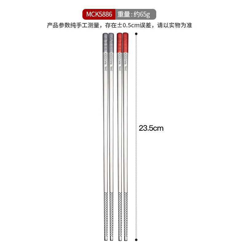 MAXCOOK美厨筷子316L不锈钢筷子分餐筷分色2双装方形MCK5886高清大图