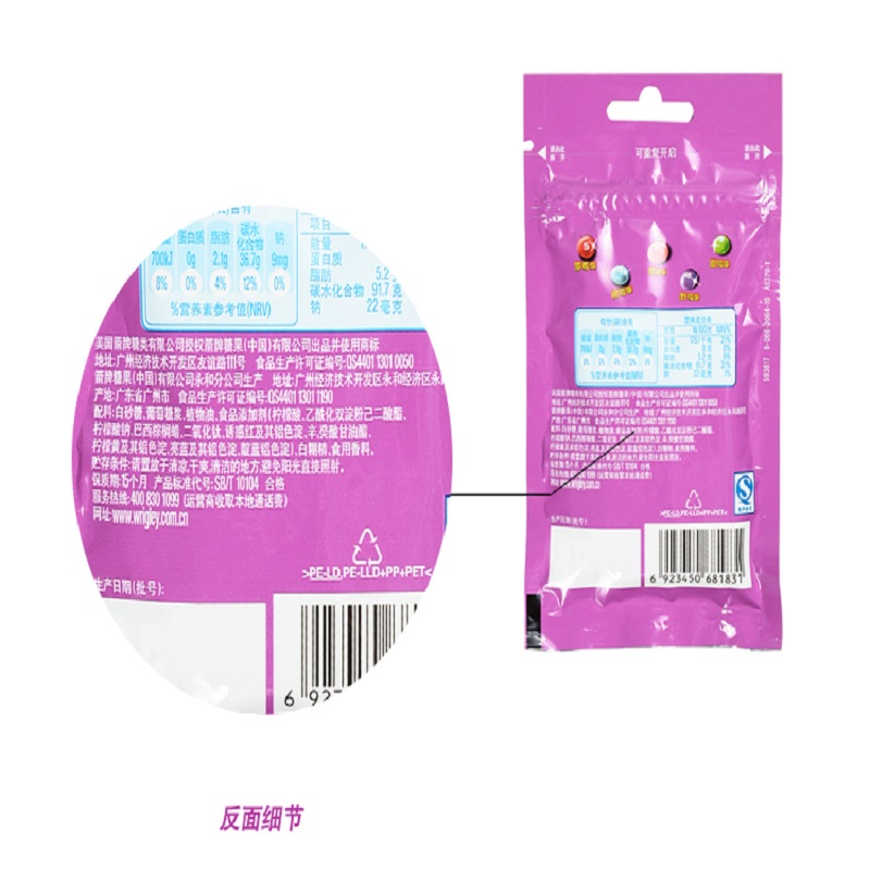 彩虹糖果莓味40克袋装高清大图