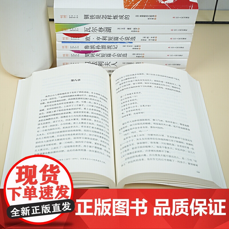 红与黑 世界文学经典名译文库 : 有声导读版高清大图