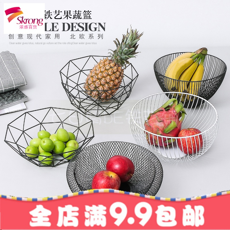 ins北欧创意家居铁艺水果蔬菜零食客厅家用收纳篮现代简约水果盘