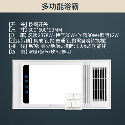 雷士照明NVC 智能多功能智能风暖浴霸集成吊顶嵌入式风暖浴霸浴室卫生间换气取暖暖风模块照明模块 测试商品