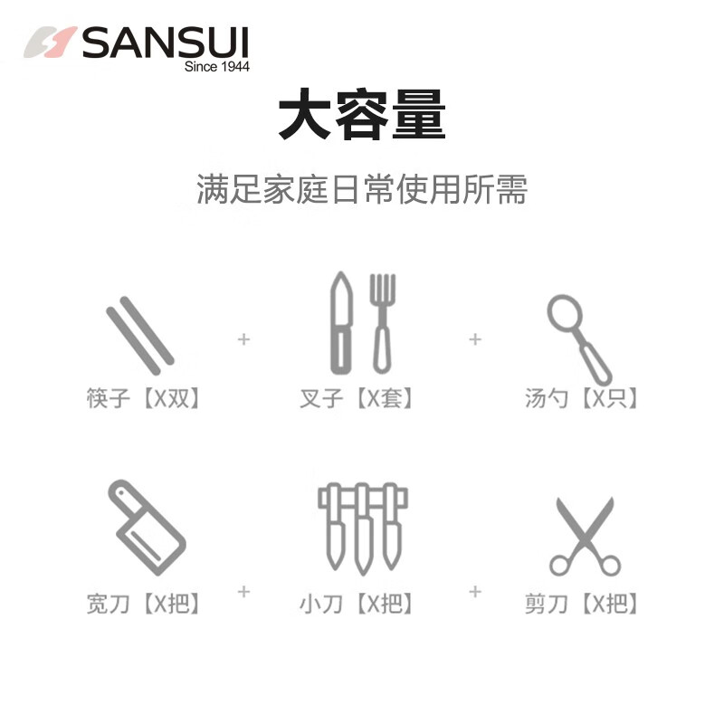 山水多功能杀菌刀筷架 SDJ-X01C高清大图
