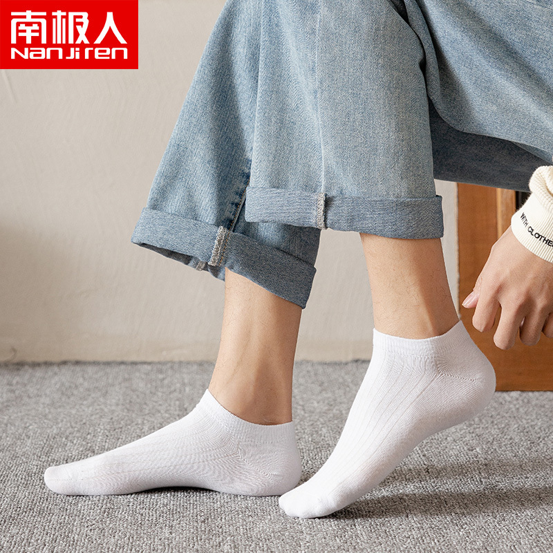 南极人运动船袜浅口隐形ins潮袜子男纯棉防臭吸汗防滑不掉跟夏季短袜