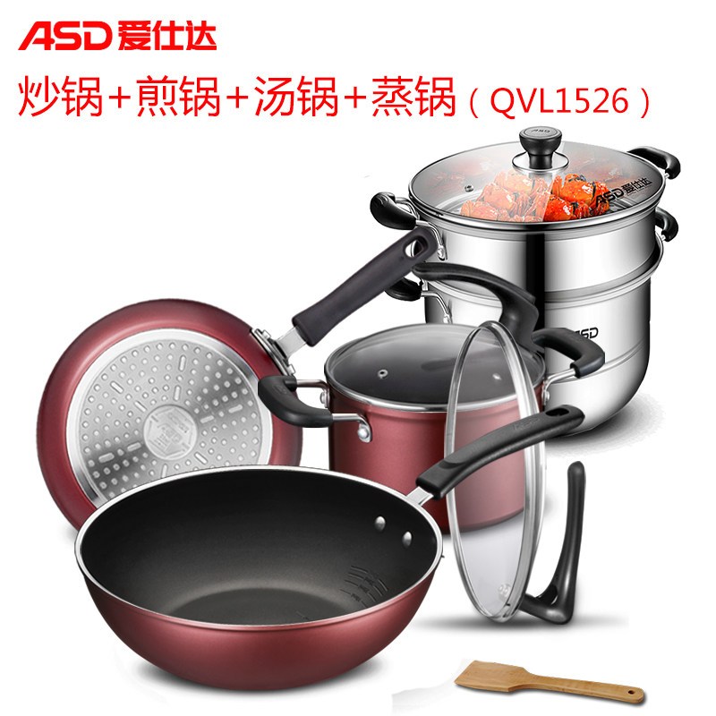 [新品]爱仕达锅具套装不粘锅三件套装锅具组合电磁炉锅家用炒锅煎锅奶锅 三件套+26CM蒸锅